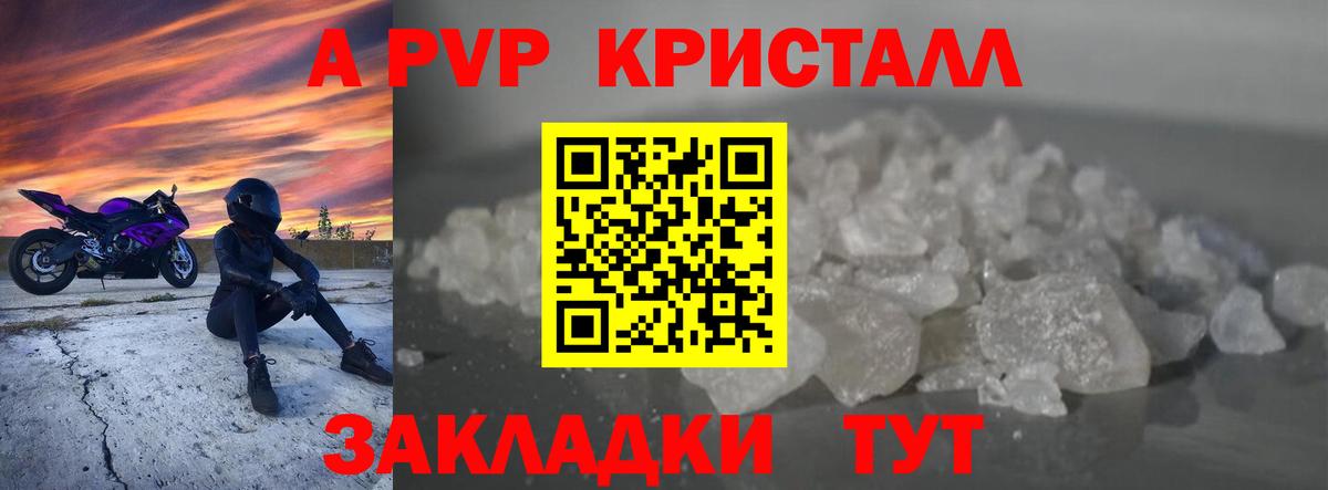 А ПВП СК  Вход с VPN  Alpha-PVP VHQ  А ПВП VHQ  Мурманск 