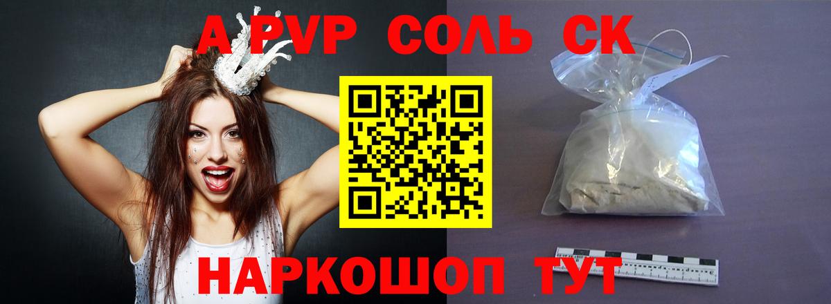 A PVP СК Мурманск