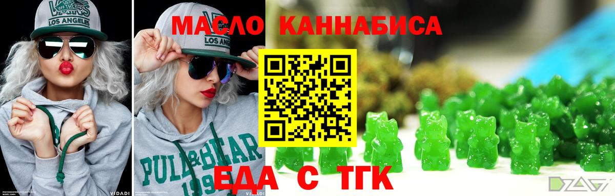 Мурманск  Еда ТГК конопля  Вход с VPN 