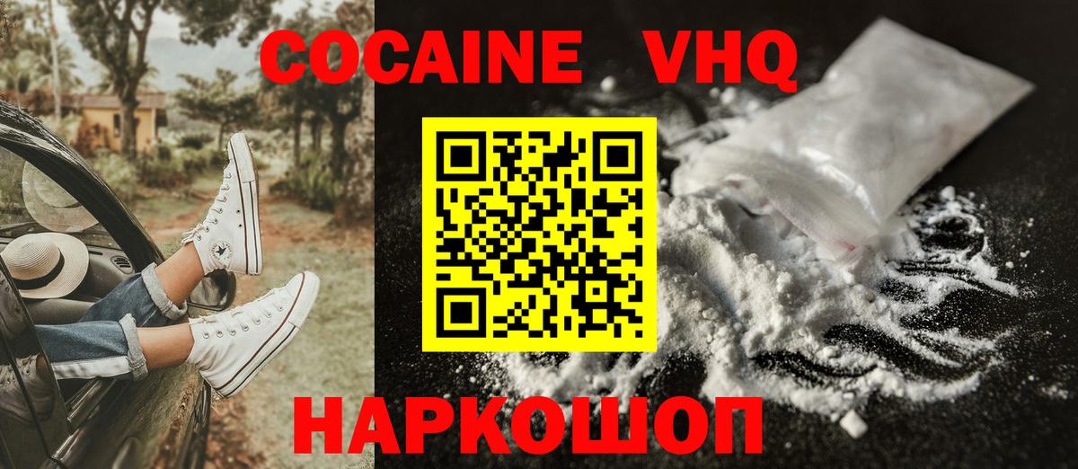 КОКАИН 99%  Вход с VPN  Мурманск 