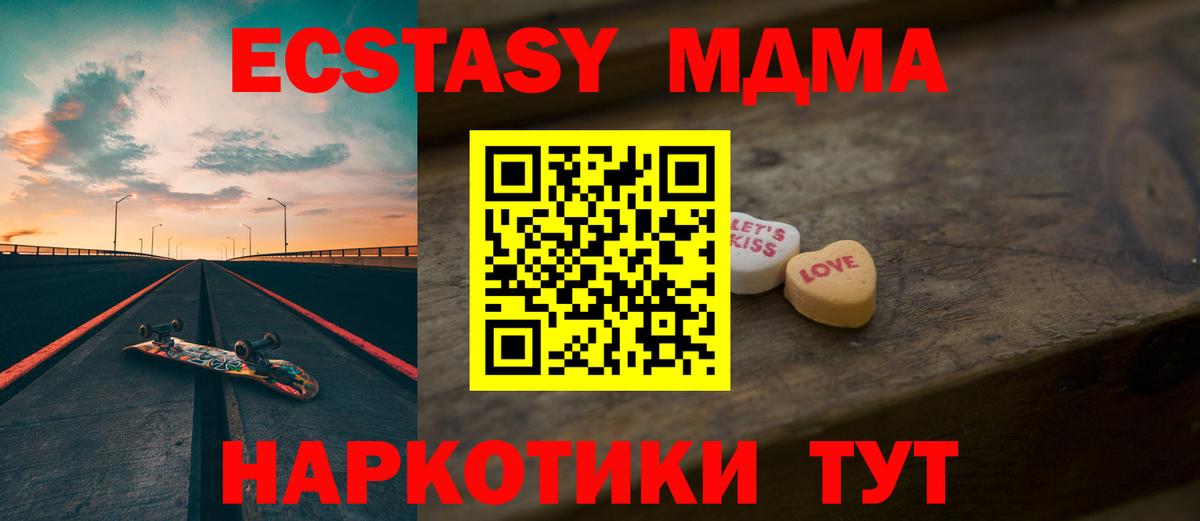 Ecstasy Punisher  Ecstasy 99%  Экстази  Мурманск  Вход с VPN 