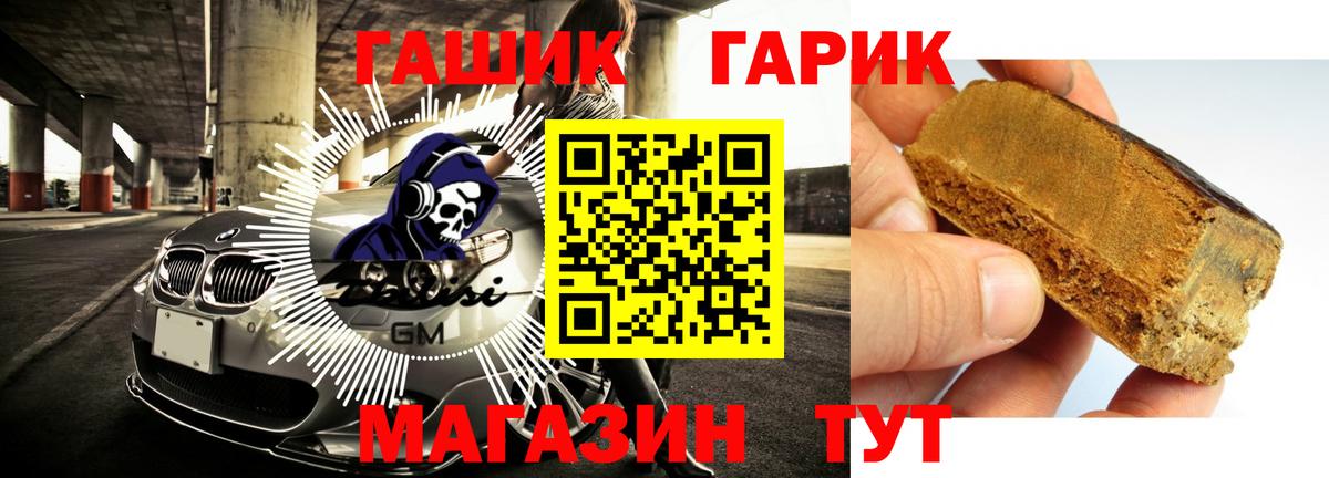 Гашиш убойный  ГАШ ice o lator  Вход с VPN  Мурманск 
