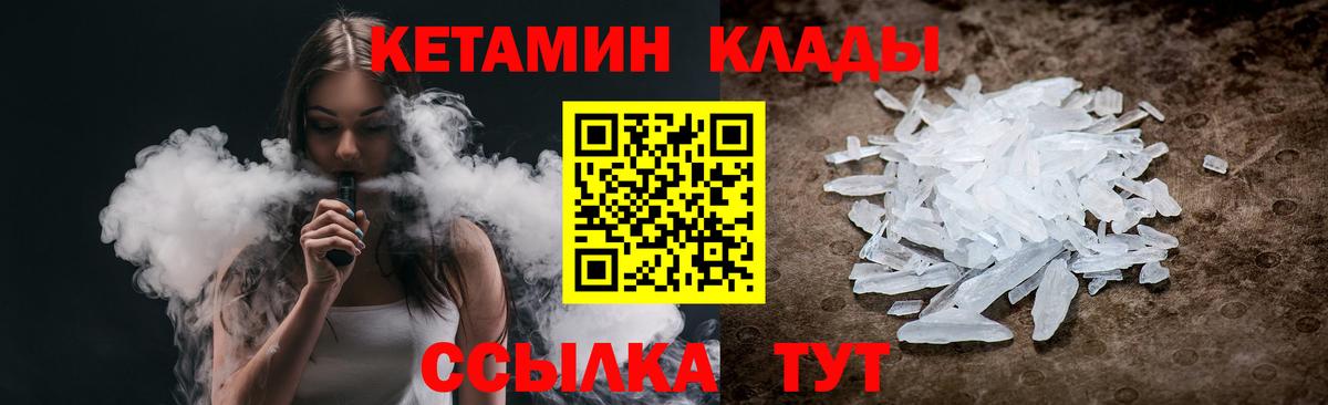   ТОР  КЕТАМИН ketamine  Вход с VPN  Мурманск 