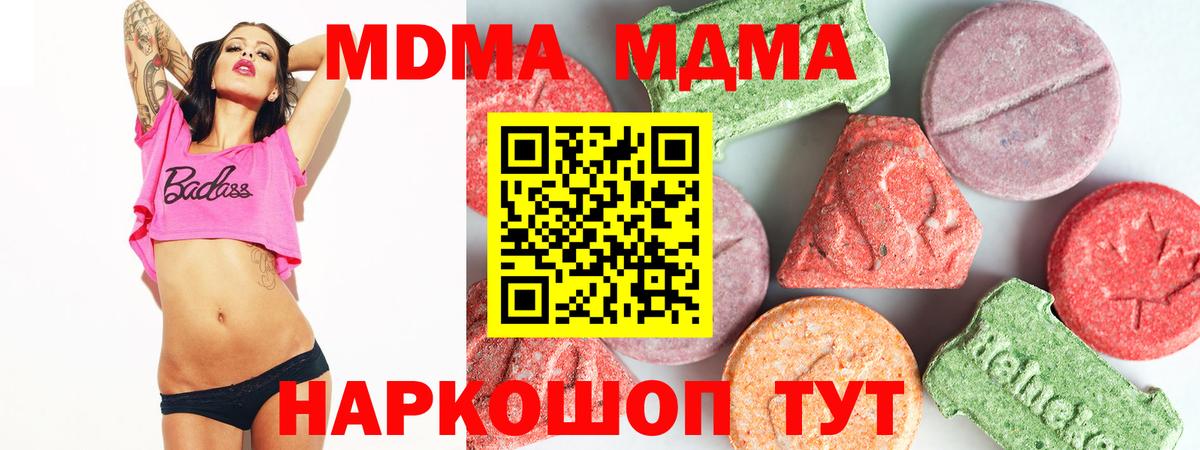 MDMA кристаллы Мурманск