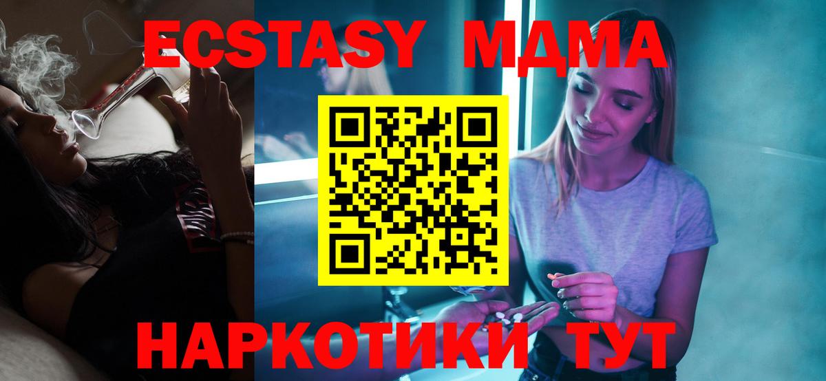 МДМА VHQ  Вход с VPN  Мурманск 