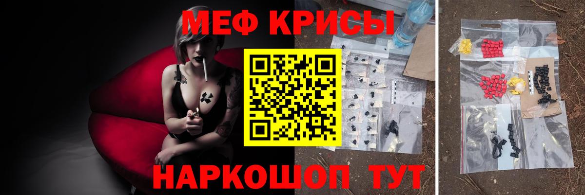 Мефедрон Мурманск
