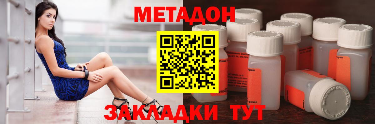МЕТАДОН кристалл  Вход с VPN  МЕТАДОН мёд  Мурманск 