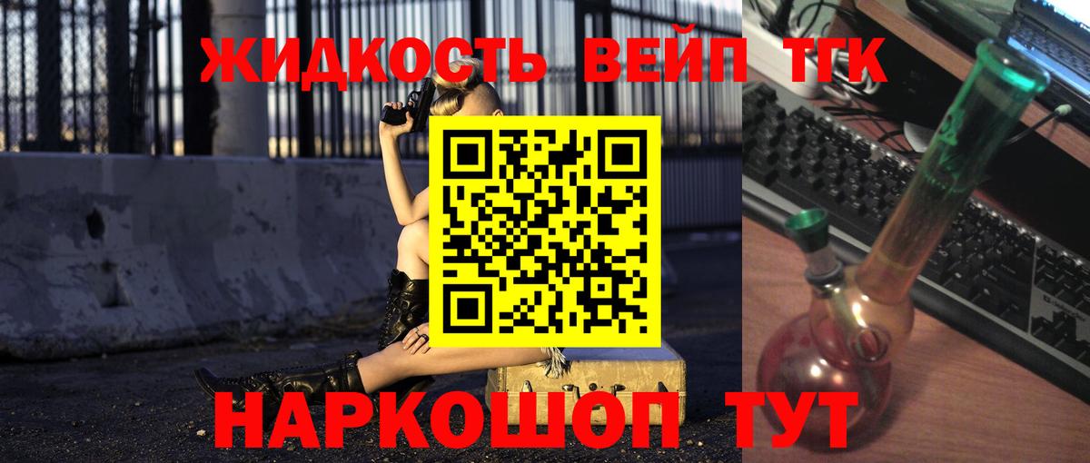 Дистиллят ТГК гашишное масло  ТГК жижа  Вход с VPN  Мурманск 