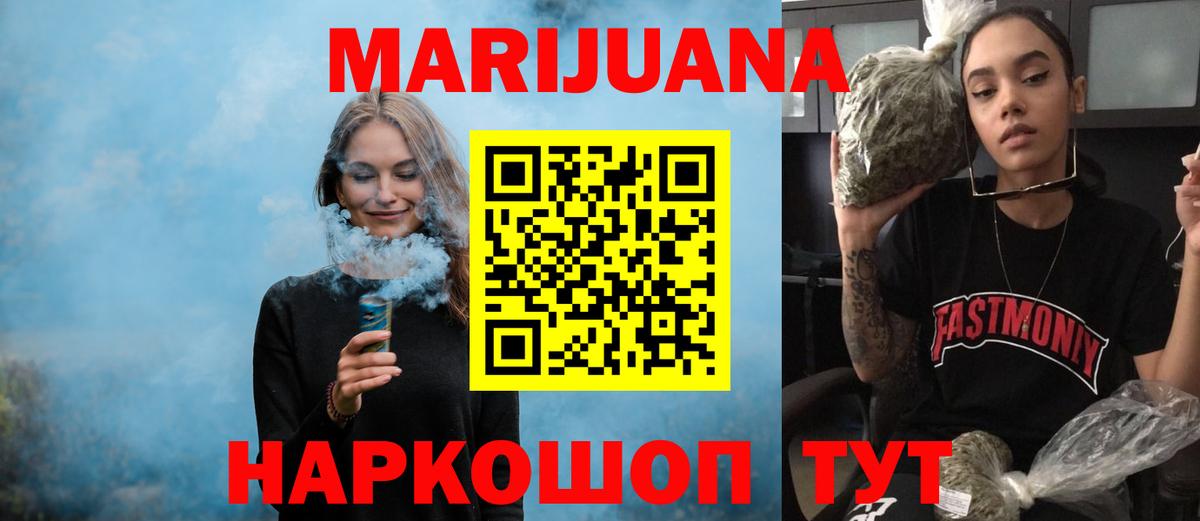 Конопля AK-47  МАРИХУАНА White Widow  Канабис планчик  МАРИХУАНА THC 21%  Вход с VPN  Мурманск 